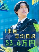 マンションメンテナンスの提案スタッフ◆未経験歓迎／景気に左右されない安定業界／充実のサポート体制1