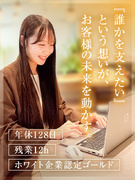 カスタマーサクセス（未経験歓迎）◆年休128日／土日祝休み／残業月12h／ホワイト企業ゴールド認定1