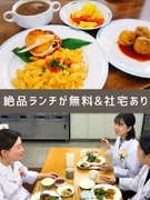 受付スタッフ（未経験歓迎）◆月給30万8000円～／昼食無料／残業ほぼゼロ／月1.5万円の社宅あり1