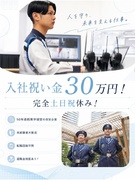 セキュリティスタッフ◆土日祝休み／年休120日／年2回の賞与や退職金あり／50代～60代が活躍中1