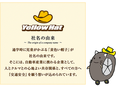 『イエローハット』の広報◆全国規模のPRからIRまでお任せ／残業なし／年間休日120日／土日祝休み2