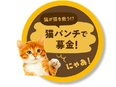 『イエローハット』の広報◆全国規模のPRからIRまでお任せ／残業なし／年間休日120日／土日祝休み3
