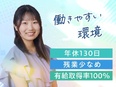 ITエンジニア（未経験大歓迎）◆年休130日／家賃補助有／最長1年の自社IT研修／東証グロース上場G3