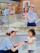 サーティワンの販売スタッフ（未経験歓迎・店長候補も積極募集）／月給28万円以上／残業月20h以下1