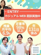 法人営業（SNS動画広告など）◆東証プライム上場G／残業1日0～15分／年131日休／副業OK1