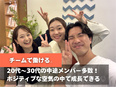 法人営業（SNS動画広告など）◆東証プライム上場G／残業1日0～15分／年131日休／副業OK3