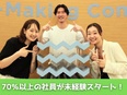 PRスタッフ（未経験OK）◆残業ほぼなし／賞与2回／月給28万円も可／社内転職／副業可／私服面談OK2