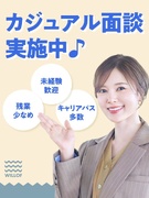 販売スタッフ（アパレル・雑貨・コスメ）◆未経験歓迎／上場G／残業月平均4h／賞与年2回／WEBで完結1