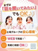 販売スタッフ（アパレル・雑貨・コスメ）◆未経験歓迎／上場G／残業月平均4h／賞与年2回／WEBで完結1