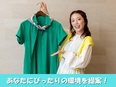 販売スタッフ（アパレル・雑貨・コスメ）◆未経験歓迎／上場G／残業月平均4h／賞与年2回／WEBで完結3