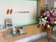 DX担当（業務効率化の推進）◆月給40万円～／賞与2.5～4ヶ月／売上・従業員ともに毎年10％成長中2