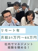 アプリ開発のシステムエンジニア◆月給31万円～65万円／リモート率70％／年休127日／社内チーム制1