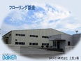 社内SE◆上流工程も挑戦可／業界大手／昨年度賞与5ヶ月分／持家祝金100万円・家族手当など待遇充実2