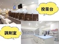 薬局事務◆新店オープンに伴う増員募集/海老名市転居を伴う異動なし/育休実績あり/産休取得率100%2