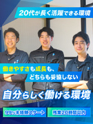 インターネット機器の設置スタッフ（未経験歓迎）◆賞与年3回／年3回大型連休／3年目で年収600万円も1