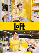 ロフトの店舗運営スタッフ（店長候補）◆完休2日／年休120日／残業月10h以下／髪色・ネイル自由1