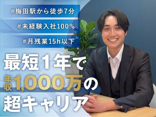 転職・求人情報イメージ1