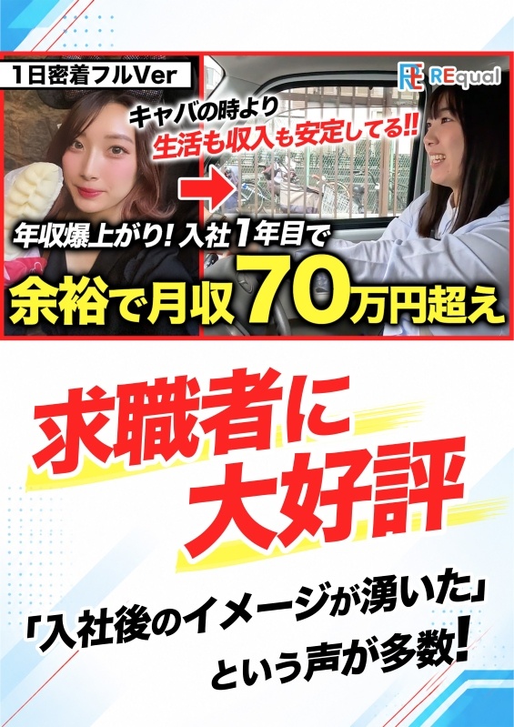 出張買取スタッフ◆平均月収58.9万円/63人がエン転職から入社/予約のお客様のみ訪問/土日休みイメージ1