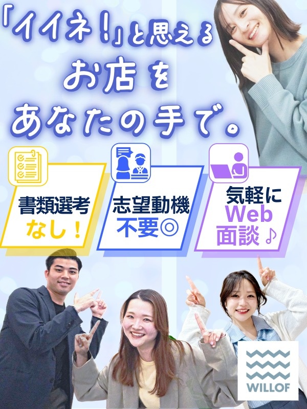 PRスタッフ（未経験OK）◆残業ほぼなし／賞与2回／月給28万円も可／社内転職／副業可／私服面談OKイメージ1