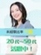 事務チームのSV（業務効率化に向けたアイデア出し）◆年収例452万円～／年休125日／フレックス
