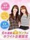 IT事務◆土日祝休み／残業ほぼナシ／副業＆ネイル服装自由／在宅OK／年休125日／最高位ホワイト認定