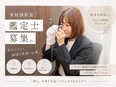 買取査定スタッフ（未経験歓迎）◆充実の本部研修／遠隔で査定サポート／店舗インセンあり／残業ほぼなし3