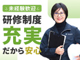 施工管理アシスタント（未経験歓迎）◆年収600万円以上可／年休125日／土日休／プライム上場グループ2