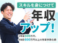 施工管理アシスタント（未経験歓迎）◆年収600万円以上可／年休125日／土日休／プライム上場グループ3