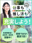 施工管理アシスタント（未経験歓迎）◆年収600万円以上可／年休125日／社宅あり／プライム上場G1