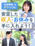 管理系事務（未経験歓迎）◆プライム上場グループ／土日祝休み／転勤なし／資格取得支援充実／前給考慮！1