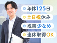 管理系事務（未経験歓迎）◆プライム上場グループ／土日祝休み／転勤なし／資格取得支援充実／前給考慮！3
