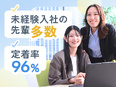 管理系事務（未経験歓迎）◆プライム上場グループ／土日祝休み／転勤なし／資格取得支援充実／前給考慮！2