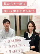 不動産事務（未経験歓迎）◆月給31万円～／年休120日／完休2日制／残業ほぼなし／転勤なし1