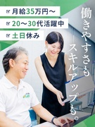 広報アシスタント（未経験OK）◆バックオフィス全般をお任せ／年間休日120日以上／月給35万円～1