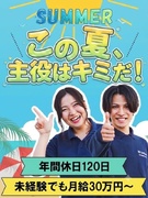 プロモーションスタッフ◆コストコ勤務＆会費無料／月給30万円～／2年で年収500万円可／完休2日制1
