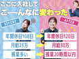 プロモーションスタッフ◆コストコ勤務&会費無料/月給30万円~/2年で年収500万円可/完休2日制2