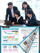 法人営業（自治体向けITサービスの提案）◆年休123日／土日祝休み／賞与実績4ヶ月分／残業20h以下1