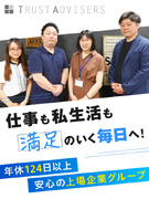 賃貸管理スタッフ（未経験歓迎）◆残業月平均20h以下／上場グループ／完全週休2日制／年休120日以上1