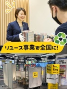 買取アドバイザー◆メディア露出多数／残業月13h以下／1年目から月給30万円～／年休120日以上1