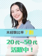 事務チームのSV（業務効率化に向けたアイデア出し）◆年収例452万円～／年休125日／フレックス1
