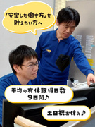 配送管理（未経験歓迎）◆前年賞与実績5.4ヶ月分／基本土日祝休み／業界トップクラスシェアの安定企業1