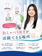 カスタマーサポート（電話対応・入力業務）◆未経験歓迎／年休126日／服装・ネイル自由1
