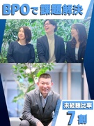 SV（事務チームのマネジメント）◆未経験歓迎／リクルートG／年休125日／フレックスタイム制1