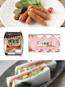 生産管理◆『燻製屋』シリーズなどのウインナーやハムがメイン／昨年度賞与4ヶ月分／平均勤続23年1