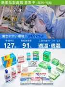 医薬品の製造スタッフ◆年間休日127日／土日祝休み／賞与年2回／借上社宅あり1