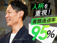店長候補（未経験歓迎）◆書類通過率95％！面接1回／完全未経験から初年度年収450万円想定2