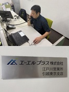 営業（オフィス移転のプランニング）◆飛び込み・テレアポなし／完全週休2日／賞与4ヶ月分／家族手当あり1