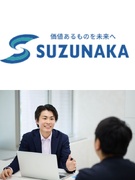 総務人事◆年休125日/土日祝休み/残業月平均10h/昨年度賞与3~4ヶ月分/転勤なし/創業116年1