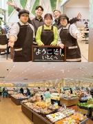 店舗運営スタッフ◆売場づくりを楽しめる／賞与年2回／未経験歓迎／地域密着スーパー『いとく』1