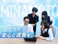 営業（不動産管理や提案を担当）◆未経験歓迎／年休120日／月給30万円～／賞与あり／残業月20h以下3